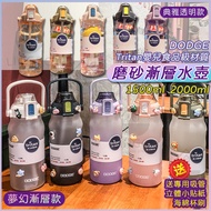 [Taiwan 24h Shipping] Gradient Water Bottle tritan Water Bottle Frosted Water Bottle Straw Water Bot