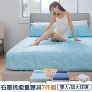 Japan Graphene Energy Bedding Set Bed Pack Pillowcase (Feihuangsi Combed Cotton Made In Taiwan Low T