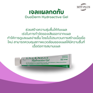 Duoderm Hydroactive Gel เจลทาแผลกดทับ