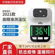 h3款非接觸壁掛式測溫計高靈敏紅外線可充電高溫報警測溫儀