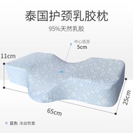 MH Thailand Natural Latex Pillow Maintenance for Cervical Spine Sleeping Side Sleeping Repair Height Single Neck Improve