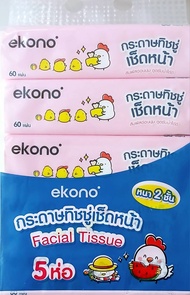 ( 5 ห่อ ) ekono กระดาษทิชชูเช็ดหน้า  หนา 2 ชั้น ปริมาณสุทธิ 60 แผ่น/ห่อ ขนาด 17.5 ซม. x 17.5 ซม.ผลิต