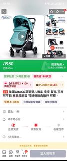 Graco 葛萊可 嬰兒手推車