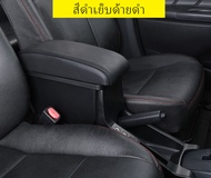 ที่พักแขนเก็บของได้ มี USB Yaris 1.2 ปี 2014-2017 ฉีดชิ้นเดียว แข็งแรง มีเก๊ะ 2 ชั้น