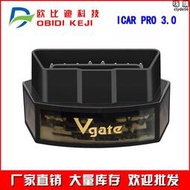 vgate icar pro 3.0  bluetooth 汽車發動機故障檢測儀elm327