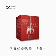 Great Value Offer【 LaZior 现货秒发 】LaZior 2HERS 代餐 ZIORGURT | 可可 奶茶 摩卡 草莓优格 | Meal Replacement 瘦身 Slimm