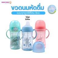 Babi Care Silicone Suction Cup Bottle No Flow Size 8oz./250 ml Type