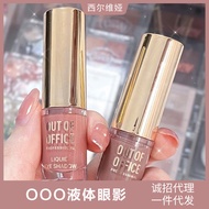 Outofoffice ooo Liquid Eyeshadow Super Flashing Monochrome Sequins Earth Color Matte Low Saturation 