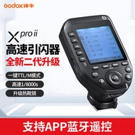 神牛Xpro二代發射器TTL無線引閃器 相機閃光燈內置2.4閃