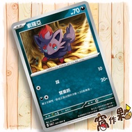 [Wo Partner] Sv8a 096 SV6a 031 Soloa Puka C Taijing Celebration Pokémon PTCG Chinese Version