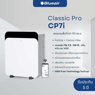 (New) Blueair เครื่องฟอกอากาศ รุ่น Classic Pro CP7i ครอบคลุมพื้นที่ 54 - 131 ตร.ม.