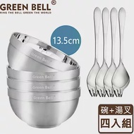 GREEN BELL綠貝 316不鏽鋼雙層隔熱碗叉組(13.5cm白金碗4入+316湯叉4入)