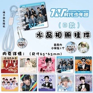 明星动漫水晶相册周边 白鹿TF4代鬼灭之刃活页拼色挂绳包装饰25.12.27