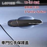 13-19 Style BMW BMW 3series F30 Door Handle Cover Outer Handle Protection Door Handle Protective Cov