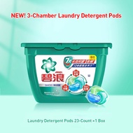 Ariel Laundry Detergent Pods Professional 7-Day Anti-Mite & Anti-Bacterial Triple-Chamber Herbal Lau