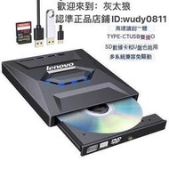 光碟機 燒錄機 外接式光碟機 type-c 3.0外置移動usb3.0光驅dvdcd刻錄機多功能電腦通用
