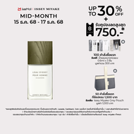 [Season-End Exclusive] Issey Miyake L’Eau D’Issey Pour Homme Eau&Cedre EDT Intense น้ำหอมสำหรับผู้ชา