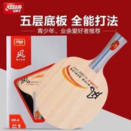 T Tennis Lone Eagle~Tennis Racket Double Happiness Style~(Middle Straight-Horizontal Racket) Hot Air