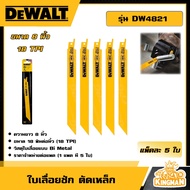DEWALT  ใบเลื่อยชัก สำหรับตัดเหล็ก 8" (18 TPI) รุ่น DW4821 (แพ็คละ 5 ใบ) สำหรับ ตัดเหล็ก อุปกรณ์เครื