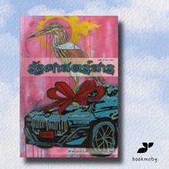 Political Science Year 45/2 (P.k.-A.2567)