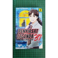 Penyiasat Remaja - Penyiasat Legenda Hajime Kindaichi 37 Tahun - volume 1