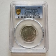 1926年 中國民國十五年廣西貳毫銀幣 PCGS 金盾  AU Details