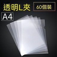 Taoyuan Shipping L-Shaped Folder A4 Folder L Folder l Folder Transparent l Folder Transparent Folder