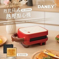 【DANBY丹比】日式熱壓吐司機 點心機 三明治機 DB-108WMS