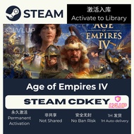 Age of Empires IV(帝国时代 IV)Steam (PC) CD Key Activation Code – Game Key Entry / Steam 激活码 CDK 入库