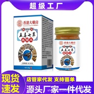Hong Kong Pharmacy Anti-itching Five-poison Seven Herbal Fungus King Herbal Ointment Anti-itch Cream