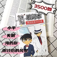/[ 3500 Songs] Copy-Free Lyrics Popular Classic Jay Chou Postcard