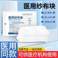 Gauze Block Disposable Sterile Absorbent Cotton Gauze Block Dressing Wound Wrapping Disinfection Hou