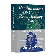 古巴革命戰爭回憶錄 (新品)