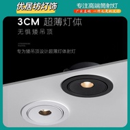 A Bunch of Spotlights Ultra-Thin Small Angle Embedded 3W Tea Room Ambient Lights 3 Degrees 8 Degrees