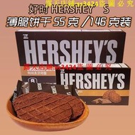 滿299發貨//好時巧克力味瓦夫HERSHEY'S餅乾薄脆餅乾華夫餅盒裝55g/146g韓國進口休閒零
