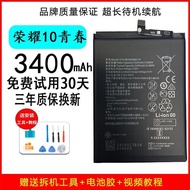 Suitable for Honor 10 Battery Honor 10 Youth Edition Honor Large Capacity Mobile Phone Battery KCSEN