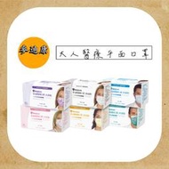 現貨最優惠 成人兒童 麥迪康 平面 醫療口罩 口罩 台灣製  Medicom 雙鋼印、醫療級 成人醫療口罩 兒童醫療口罩
