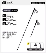 【兒童款】兒童專業戶外登山杖 碳素伸縮棍爬山拐杖徒步裝備兒童行山杖
