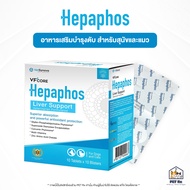 [ยกกล่อง] Hepaphos [แท้💯] อาหารเสริมเพื่อบำรุงตับ เทคโนโลยีพิเศษ สำหรับสุนัขและแมว