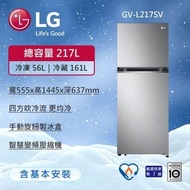 【LG 樂金】217L 智慧變頻雙門冰箱 星辰銀 GV-L217SV (冷藏161/冷凍56) (含基本安裝)