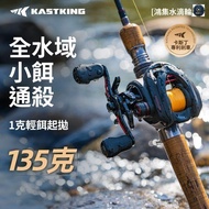 Taiwan Shipment KastKing KastKing Micro-Object Water Drop Reel Lure Reel Explosion-Proof Line Fishin