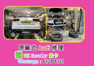 原廠式  奧迪 汽車 修理  車房．整車 Audi A1 A3 A5 A4 A6 A7 Q2 Q3 Q5 Q7 turbo TFSI 35 TFS Q4 Q3 Q2 300 400 300 30 40