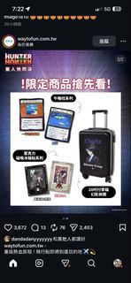 Hunter x Hunter 20吋幻影旅團行李箱