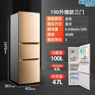 新飛冰箱一級能效小型家用零嵌入式出租房超薄款中型變頻風冷無霜