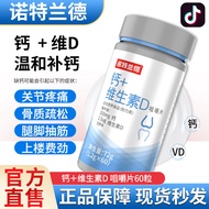 Norland Calcium Tablets+Vitamin D Sports Compound VD Female Male Adult Official Flagship Store Onlin