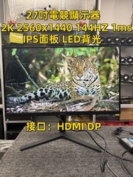 電競顯示器 27吋 電競1ms 分辨率：2560x1440 窄邊框 2K 144HZ  顯示器 LED IPS面板 高清2560X1440 熒幕 mon monitor/電競顯示器/顯示器/144HZ