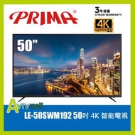 PRIMA - 50SWM192 50'' ANDROID TV 4K Hotel TV 商業&amp;家用電視 智能電視