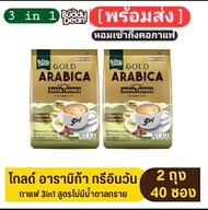 กาแฟบัดดี้ดีน อราบิก้า แท้จาก ปาบัวกินี Buddy dean coffee Gold Arabica from PAPUA GUINEA 3 IN 1[มีรา