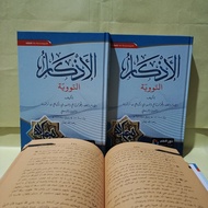 Adzkar's book nawawi nurul ilmi Adkar'sAN