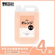 野田社 海洋沁涼柑橘香氛洗衣精 (豪華補充瓶) 4000g*4瓶
